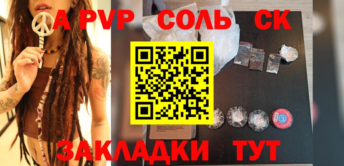 наркотики  Alfa_PVP  APVP Соль  A-PVP кристаллы  Вход с VPN  A-PVP VHQ  Щёлково 