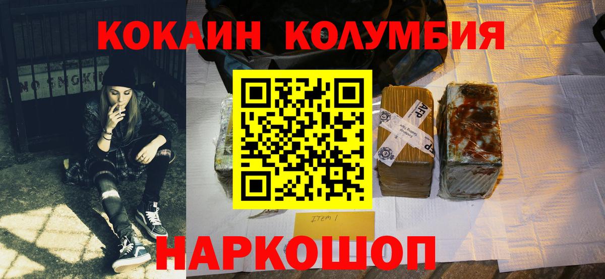 Кокаин Боливия  Вход с VPN  Кокаин Fish Scale  Щёлково 