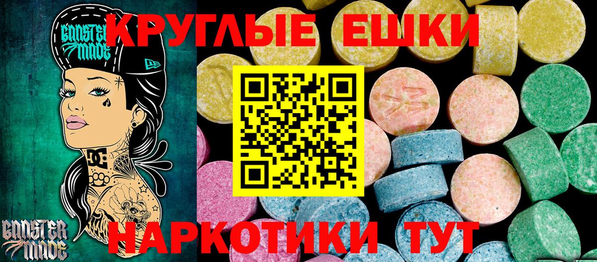 Щёлково  Ecstasy  Вход с VPN  Экстази таблы  Экстази диски 