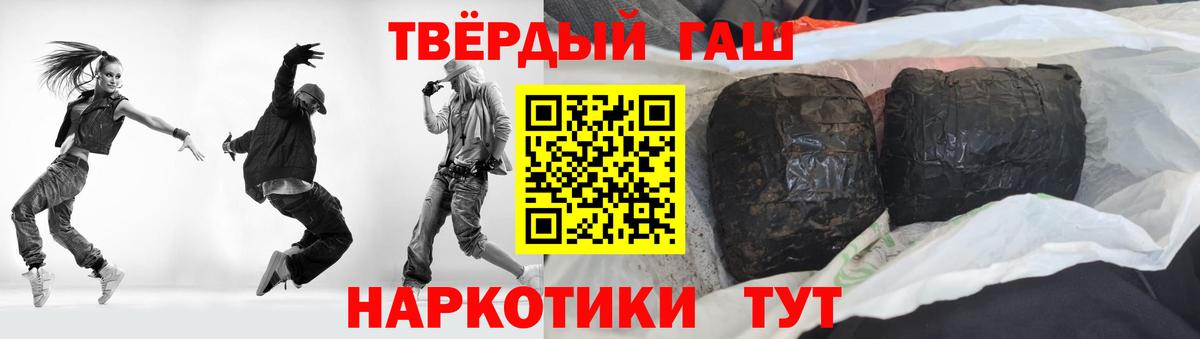 Щёлково  ГАШ хэш  Гашиш  Вход с VPN 