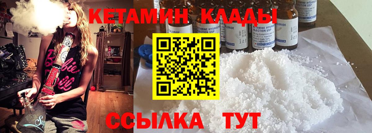 Кетамин VHQ  КЕТАМИН ketamine  Вход с VPN  Щёлково 