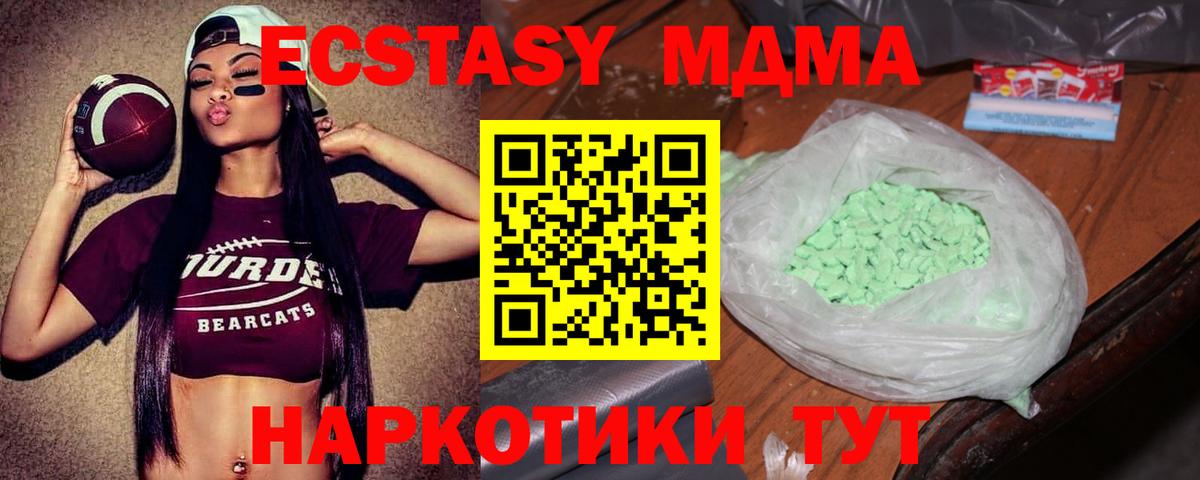 МДМА  MDMA молли  Вход с VPN  Щёлково 