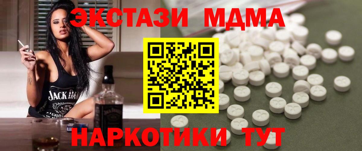 MDMA кристаллы Щёлково
