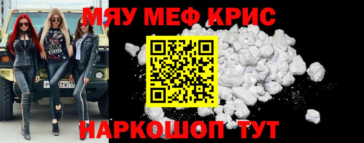 Щёлково  МЕФ  Вход с VPN  Мефедрон  МЕФ мяу мяу  МЕФ 4 MMC 