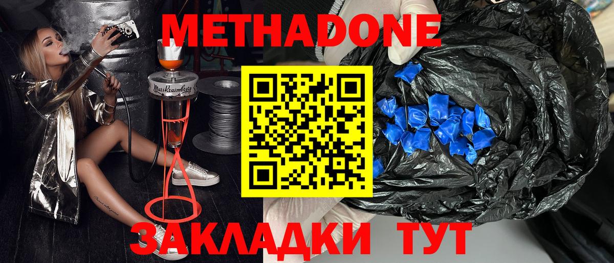МЕТАДОН мёд  omg ССЫЛКА  Щёлково  Вход с VPN  МЕТАДОН белоснежный 