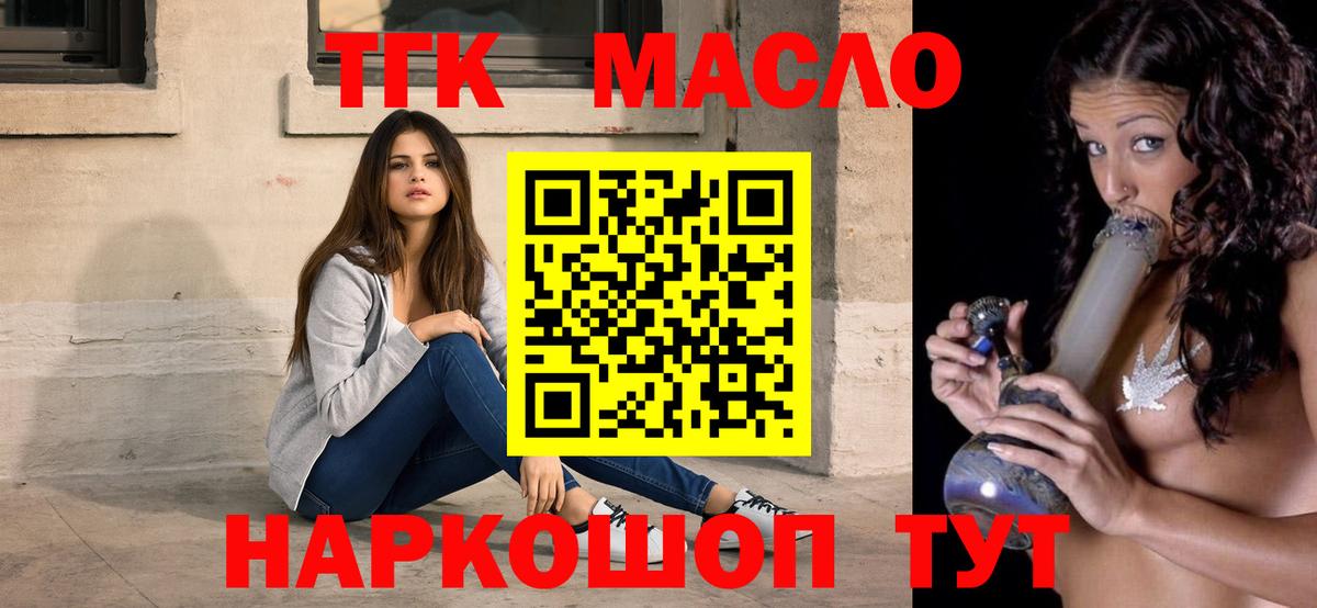 Щёлково  Дистиллят ТГК Wax  Вход с VPN  ТГК концентрат 