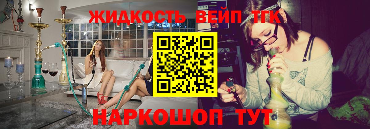 Дистиллят ТГК THC oil Щёлково