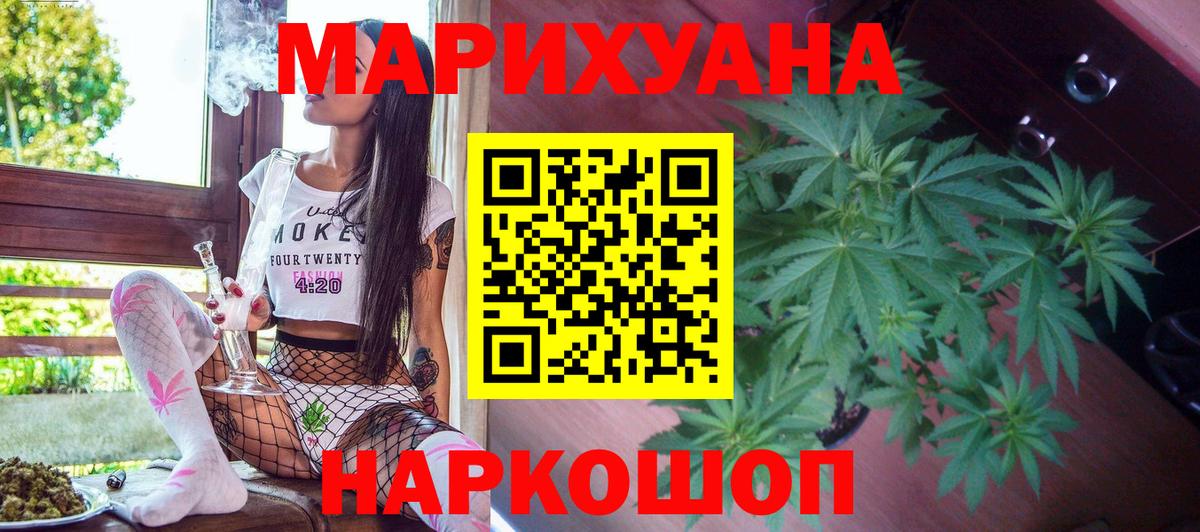 Щёлково  Бошки марихуана ГИДРОПОН  МАРИХУАНА SATIVA & INDICA  Каннабис марихуана  Вход с VPN 